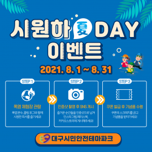 대구광역시 '메이커스페이스 구축' 제조창업 저변 확대