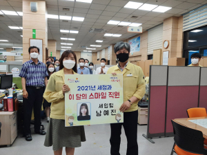 김천시 남예진 주무관 '이달의 스마일 직원'