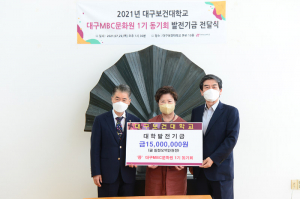 대구MBC문화원 1기 동기회 '특급 인재육성'