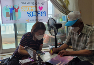 성주군보건소 '헤아림 심층 가족교실'