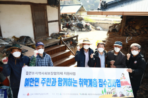 안동시 예안면지역사회보장협의체, 집수리로 '구슬땀'