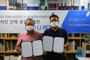 경주동국대, 정원 분야에 선구자적 역할나서