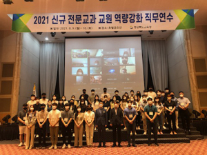 경상북도교육청, 직업계고 미래교육 역량 개발