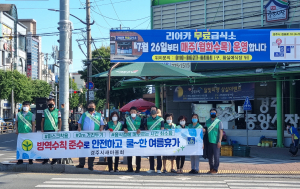 경주시새마을회 