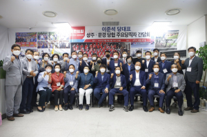 상주·문경 당원협의회 '정권 창출의 선두' 결의 다져