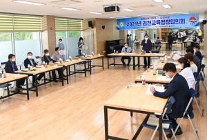 김천시-김천교육지원청, 교육 현안 대한 의견 나눠
