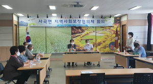 의성군 사곡면지역사회보장협의체, 정기 회의