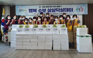군위군 소보면 지역사회보장협의체, 보양식 나눔