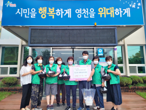 영천시 임고면 새마을부녀회 