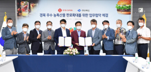 경북 양파·과일, 롯데리아·엔제리너스 공급