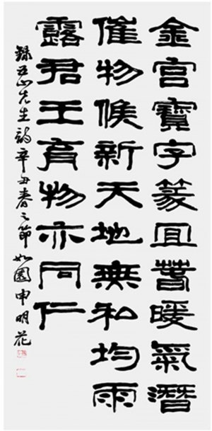 29회 경북도 서예대전 대상에 신명화씨 작품 선정