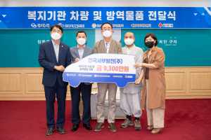 한국서부발전, 구미시민 복지증진 손 보탠다