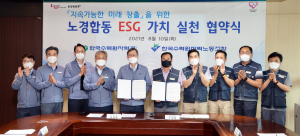한수원, 지역 위기 극복에 함께 하겠습니다