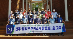 구미시산림조합, 산림소득 향상 총력