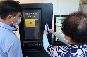 영양군노인복지관, 중식 식권 지원