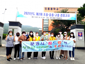 문경시 청소년지원센터, 검정고시 전원합격 '응원'