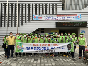 김천시 평화남산동 자연보호협의회, 감염병 확산방지 '앞장'