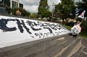 '광복 76주년… 대한독립만세'