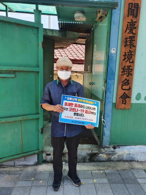 '델타 변이' 차단 위해 '잠시 멈춤' 필요!