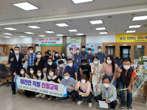 청도군 매전면, 민원 친절 위탁교육