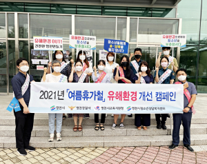 영천시, 청소년 유해환경 개선 캠페인