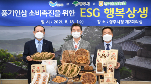 영주시 