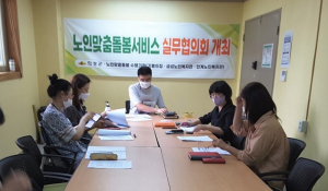 의성군, 노인맞춤돌봄 3차 실무협의회