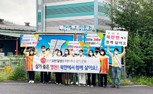 영천시 북안면, 인구 늘리기 운동 전개