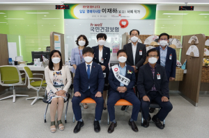 이재하 서예 작가, 경산청도건보공단 명예지사장 위촉