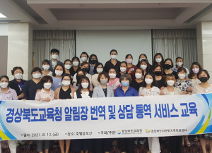 다문화 학부모 언어 장벽 해소... 경상북도교육청, 초교 상담 통역 제공