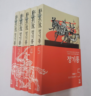 정기룡 장군의 전 생애 실감 있게 그려낸 대하역사소설 '눈길'