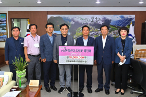 안동봉화축협, 인재양성 위해 1천만원 쾌척