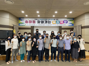 안동시, 주민 스스로 지역 현안 해결 위한 '첫걸음'