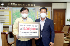안동봉화축협, 미래 선도할 인재 양성 '보탬'
