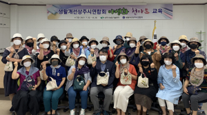 상주시, 야생화 천 아트로 농촌 여성 역량 '쑥쑥'