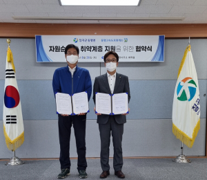 칠곡군 동명면·동명고속도로휴게소, MOU