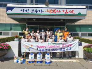 김천시 아포읍 여성 의용소방대, 감염병 확산 차단 방역 '온힘'