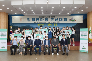 영주시 '지역 문제, 아동·청소년들이 직접 해결'
