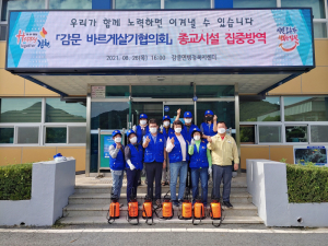 김천시 감문면 바르게살기협의회, 방역활동 전개