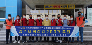 상주중앙로타리클럽, 이웃에 따뜻한 정 나눔