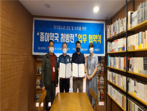 구미경찰서, 청소년 종이약국 처방전