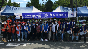 경주신장장애인후원회 