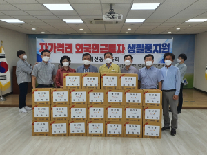 김천시 대신동 체육회, 자가격리 외국인 근로자에'응원의 손길'