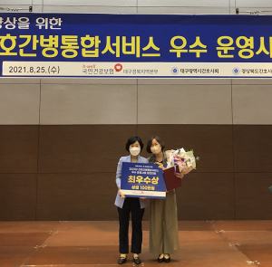 대구보건대병원, 최상의 간호서비스로 환자 중심 입원환경 조성