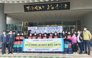 대한노인회 경주시지회, 사랑 가득 밑반찬 나눔