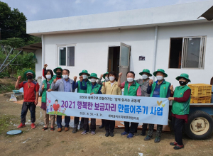 안동시 북후면 새마을지도자협의회, 집 수리
