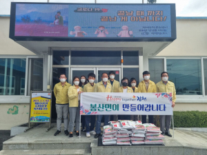 김천시 봉산면 태화초등학교 제24회 동기회, 지역사회 온기 전해