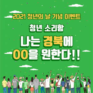 경상북도, 청년농업인 안정적 영농 정착 '발판 마련'