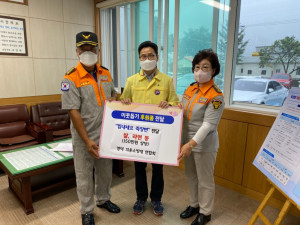 영덕군 의용소방대 연합회 