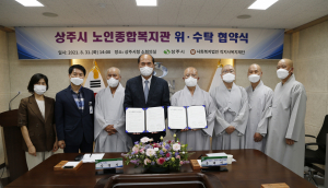 상주시, 어르신들에 전문적 복지서비스 제공